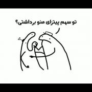 تیپیکال خواهر و برادر ها‌‌‌‌‌‌