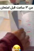 کی موقع امتحان اینجوریه 📚📑🖊️