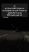 کلیپ غمگین دپ در مورد خانواده .