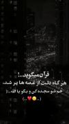 ما الله روصدا کردیم اما صدامونو نمیشنوه🥺🖤