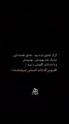 افسوس‌که‌ذات‌عشق‌را‌نمیشناسه...