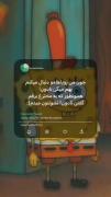 باب اسفنجی : نشونتون میدم:)))))