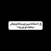 حق .............................