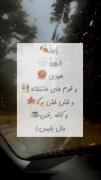 به فکر لوازم تحریر مدرسه باش🫢💔😂