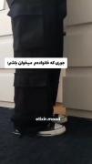 جورے کـہ خانواـבم میخوان باشم:/: