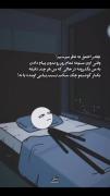چقدر احمق به نظر میرسیم وقتی که...
