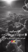 خدایا شکرت بابت همچی دوست دارم