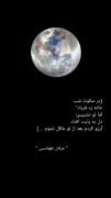 (در سکوت شب خانه زد فریاد اما تو نشنیدی.... 