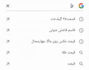 با هم دیگه هستیم فابریک مثل باب اسفنجیو پاتریک💜