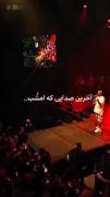 من دلم تنگه واسه دل خوشی کوچیک 
