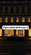 چجوری عاشقش شدی........!!!!؟؟؟