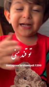 فدایـ تـُ بشمـ🥺.............. 