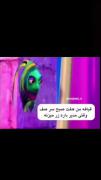 حق تر از این ویدئو؟؟ 😂😑🙄 . . 