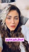 بله، مثل اینکه امسال پاییز نداریم! 