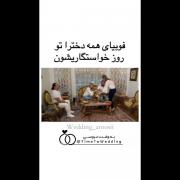 میاد که بره برای مهمان سوم 😂😂