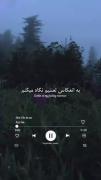 نمیخوام گریه کنم(ولی.......... 