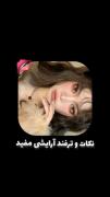 به دردت میخوره نگا کن گیگیلی ..