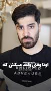اونا وقتی ولت میکنن که اشتباه کردن عادتت شده باشه🥲💔