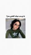 ایده عینک ست واسه خودت و رفیقات 🍓✨