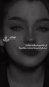 کی ط رو اصراف میکنع درحالی ک من ب ذره ذرت محتاجم؟: 
