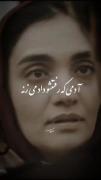 حققققققق (ادمی ک قصدش رفتنه داد نمزنه) 
