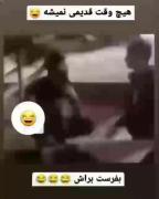 جررر خودتون ببینید من چیزی نمیگم😂😢