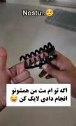 اگه راست میگه هم فالو کن و هم لایک و کامنت هم بزار