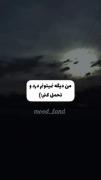 من دیگه نمیتونم درد و تحمل کنم:)
