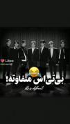 قبول دارین همین چیزاشونه ک مارو عاشق خودشون کردن