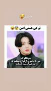 نگین اشتباهه ک جرتون میدم‌‌‌‌‌‌‌