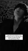 ادما از دور خوبن یکم که بهشون خوبی کنی مثل اشک چشم از چشمشون میوفتی🥀🕸
