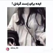 خفن باش وقتی داری عکس میندازی این ژست هارو استفاده کن