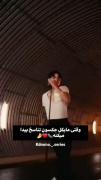 من فقد پسرامو دوست دارم... ❤🤤