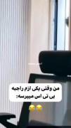 دقیقاااا😂ـــــــــــــــــــــــــــ