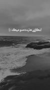 روزگـارمـان به غم وحسـرت گذشـت..