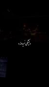 خستـه ز آدمـای ایـن شـهر منـم ...