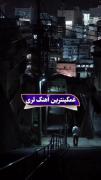من خیلی وقته مردم اما هیشکی خبر نداره 