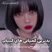 بد ترین کمپانی های کیپاپ....، 😒😑