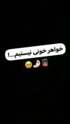 دوستیمون تا ابد:))))بمونی برام؛)