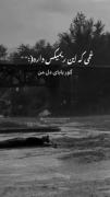 ریمیکس غمگین عاشقانه ‌تیکه‌دار