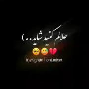 شما‌‌حلالم‌کنید‌چیزی نمی‌خوام😂