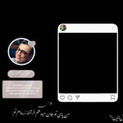 ادیت جدید از محسن ابراهیم کاری از خودم 👈👉😊