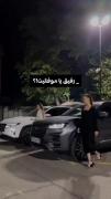 رفیقم همدست و شریک جرم عزیزم:/😐🙄