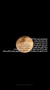 ماه ما عاشق ماه سیاه بود. و ماه سیاه تنهاش گذاشت!