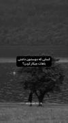 کسایی ک دوسشون داشتی بات چ کار کردن!؟🖤❤️‍🩹