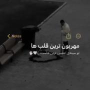 #غمگین #عاشقانه #خنده دار #استقلال#