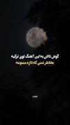 ولی واقعا خیلی غمگین و دردناکه ❤️‍🩹