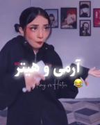 رابطه ی ارمی و هیتر 😂😂😂😂😂😂