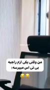 وقتی یکی ازم راجب بی تی اس میپرسه