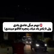 ‌شروع شدنش آسونه، تموم شدنش سخته و فراموش کردنش غیر ممکن .